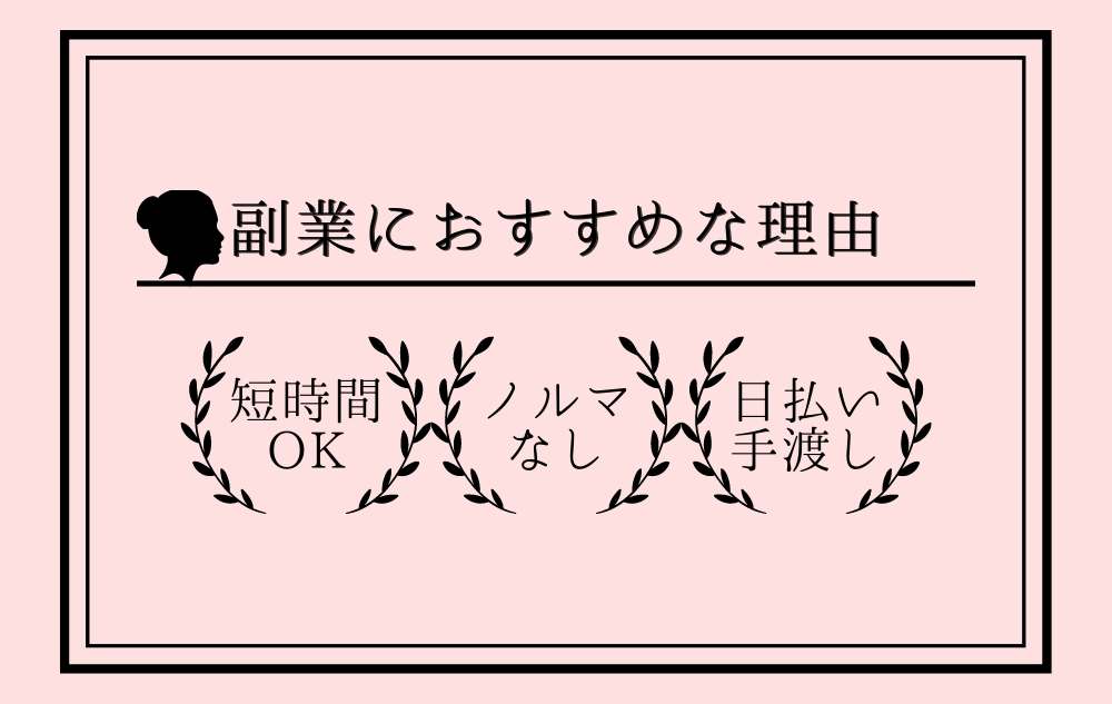 OLさん必見！チャットレディが副業におすすめな理由