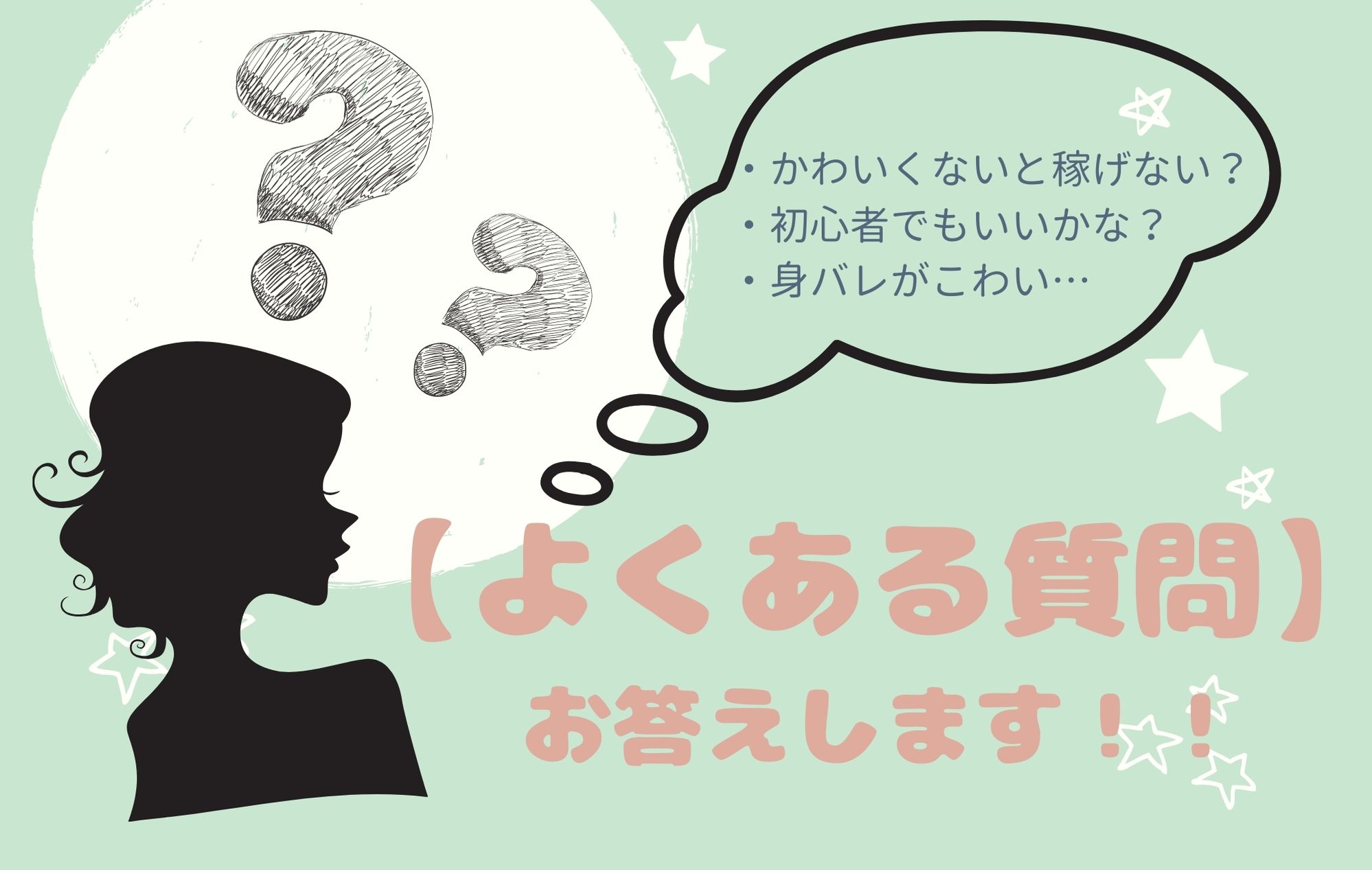 【みんなの質問】わからないこと何でもお聞きください☆彡