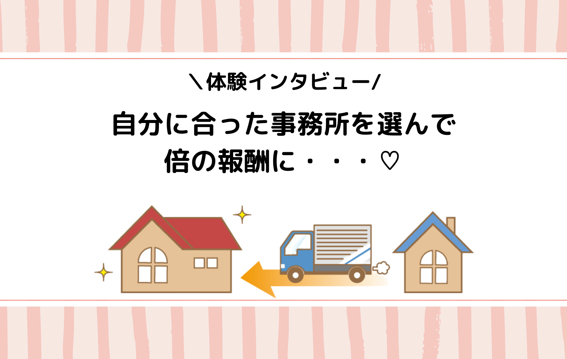 【口コミ】チャトレ体験インタビュー│Hちゃん（2時間/3万円）