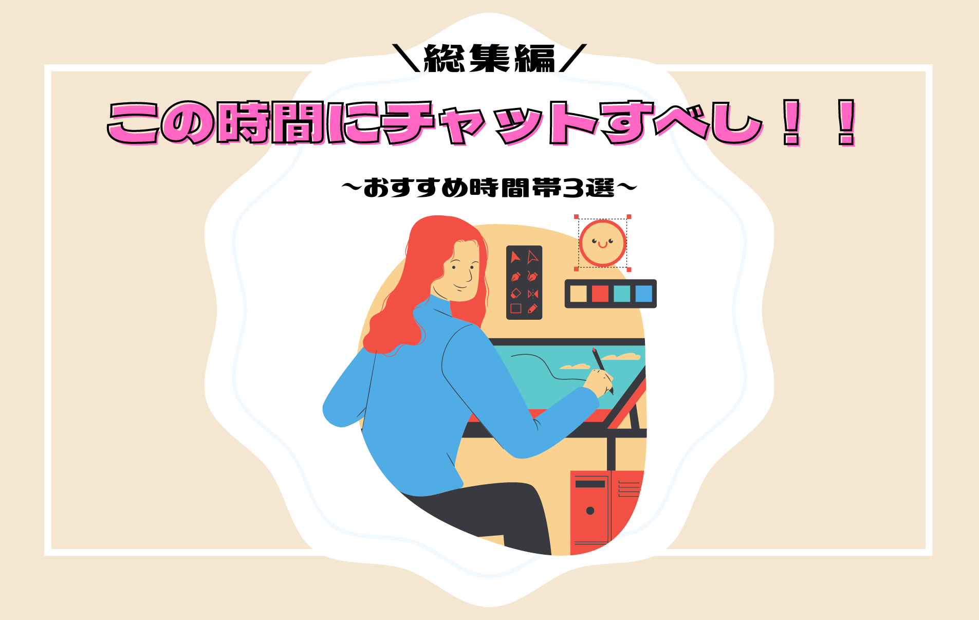 【総集編③】PRIMAオススメの時間帯解説！！