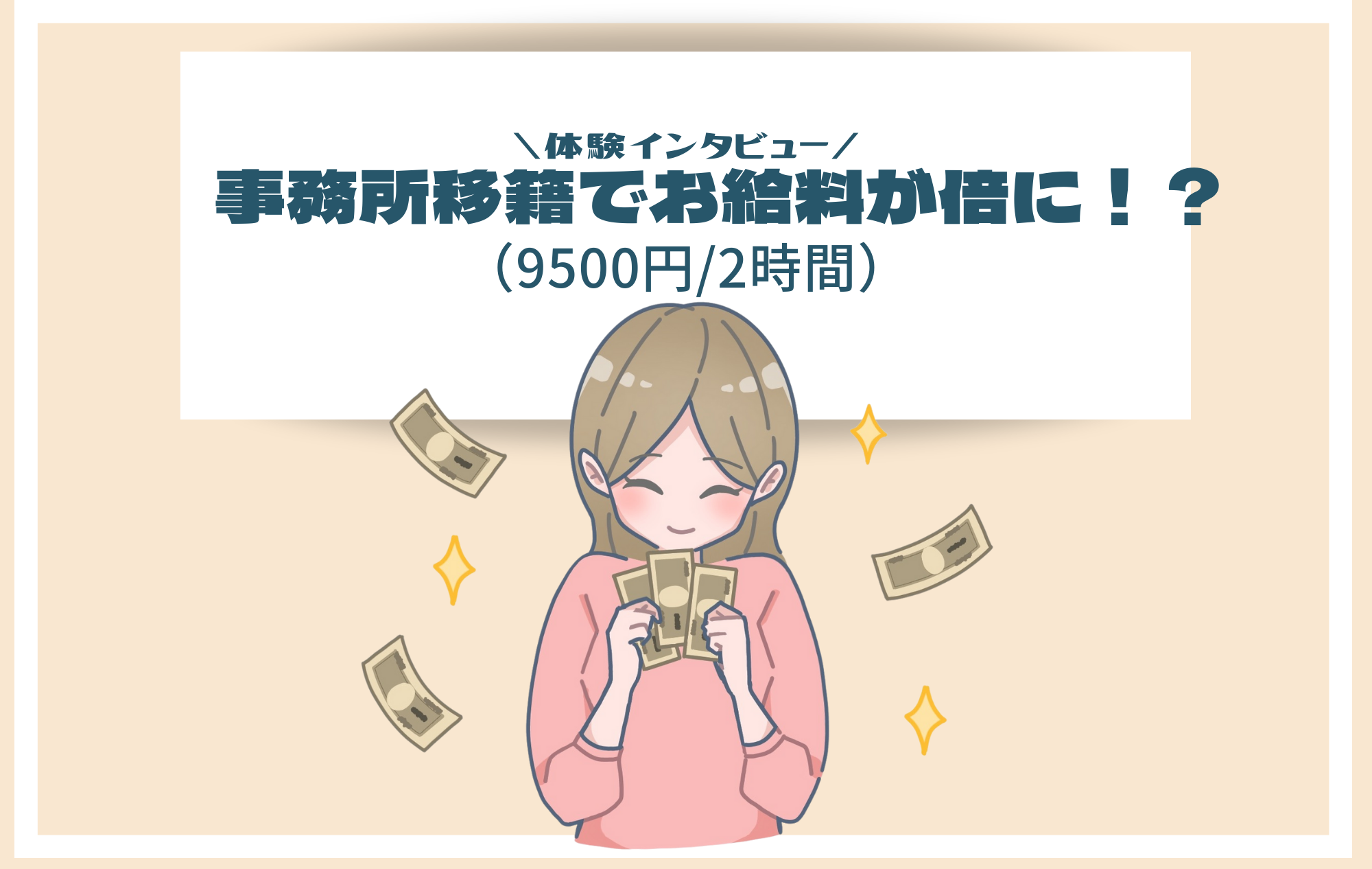 【口コミ】チャトレ体験インタビュー|ララちゃん（9500円/2時間）