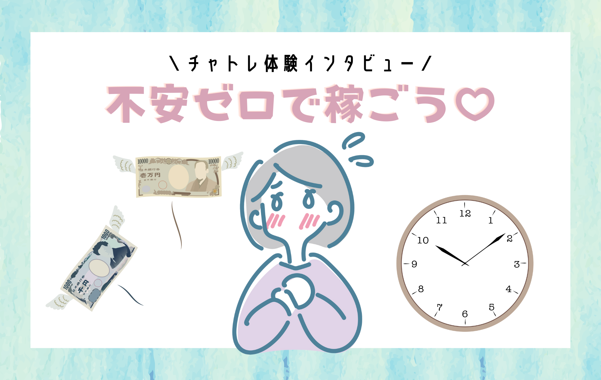 【口コミ】チャトレ体験インタビュー│もも太郎ちゃん（22300円/4時間）