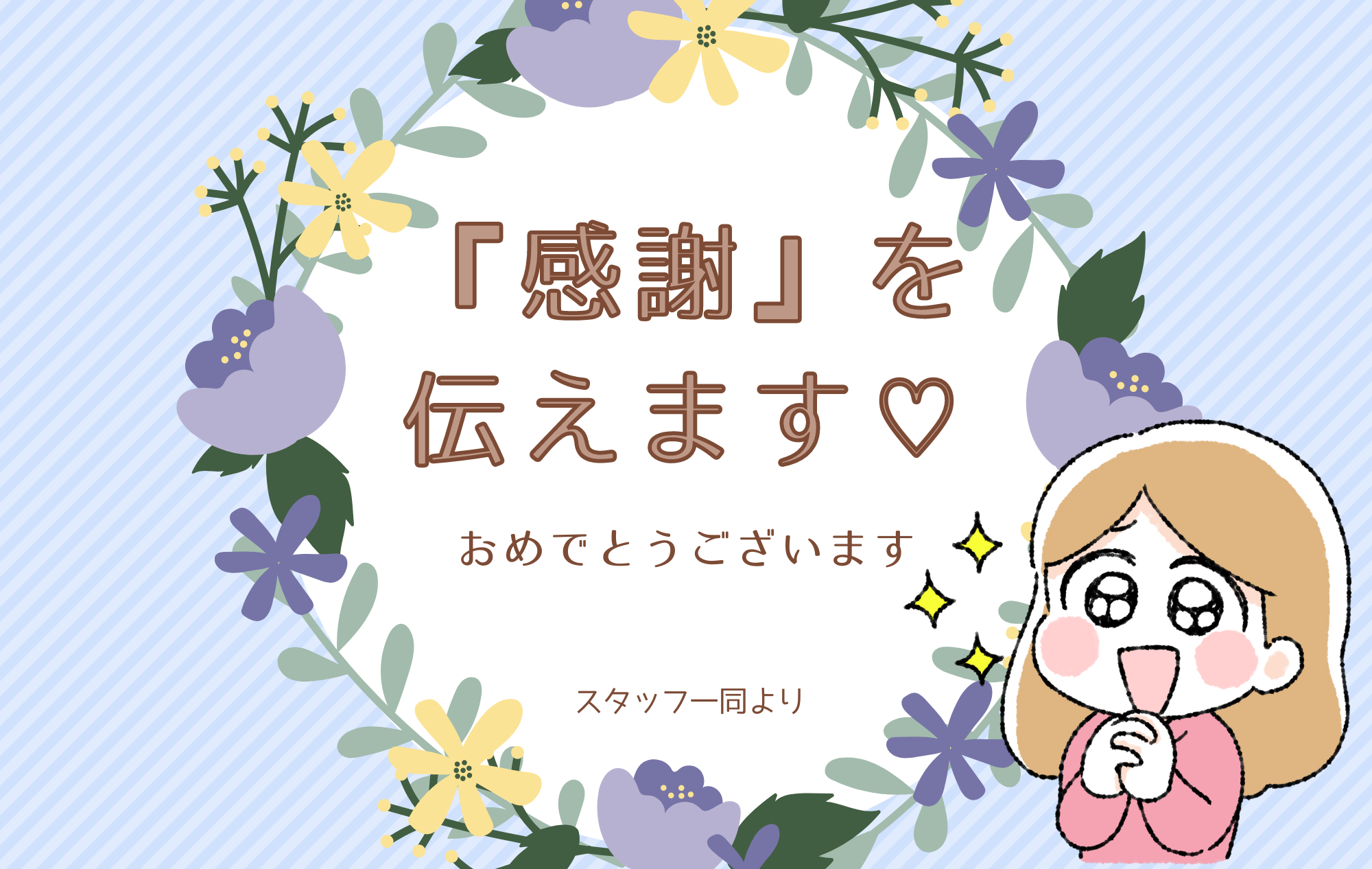 【紹介】PRIMAの差し入れ✨