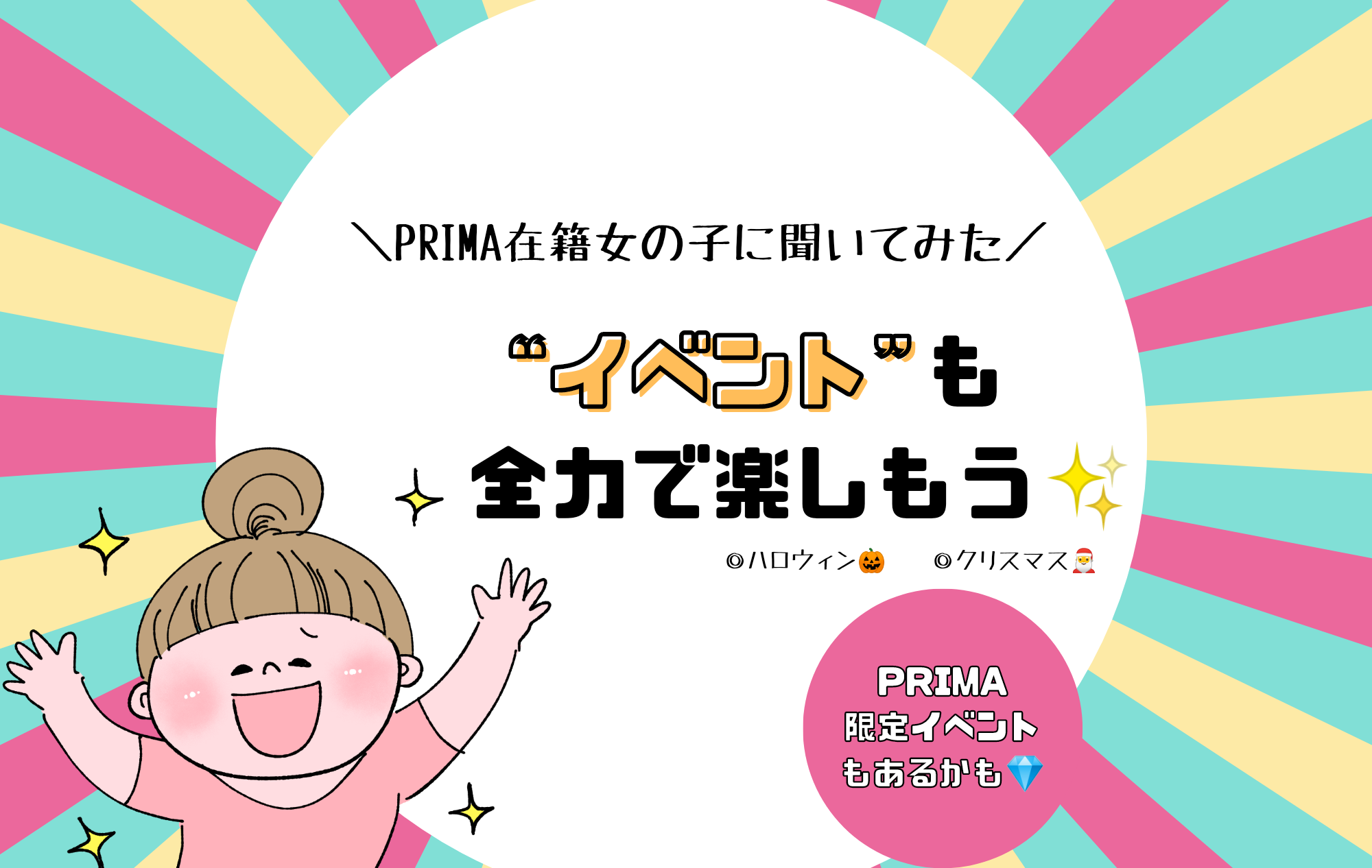 【コスプレ】現役チャトレに聞いた！！