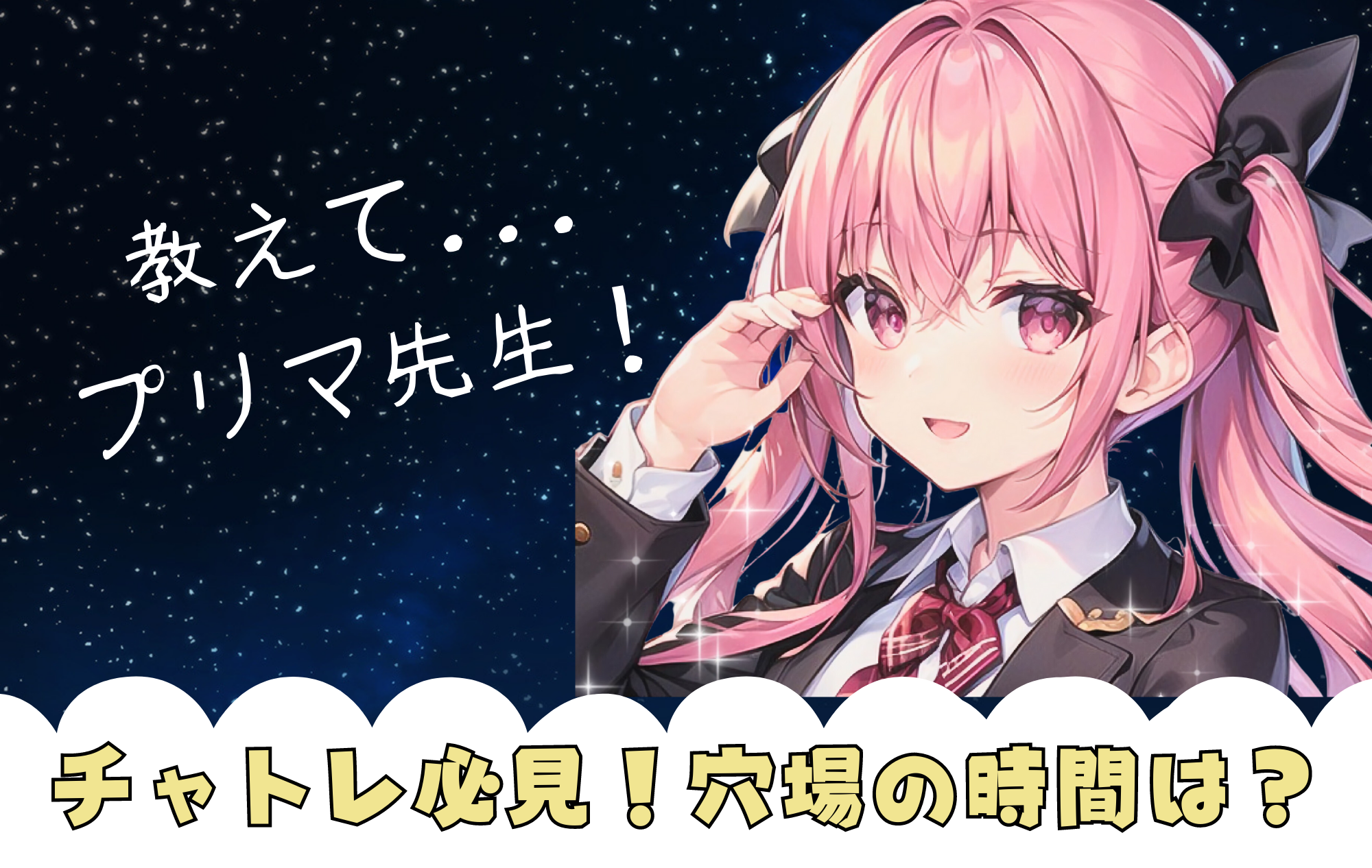 実はこんな時間がおすすめ・・！深夜帯のお客さんとは？