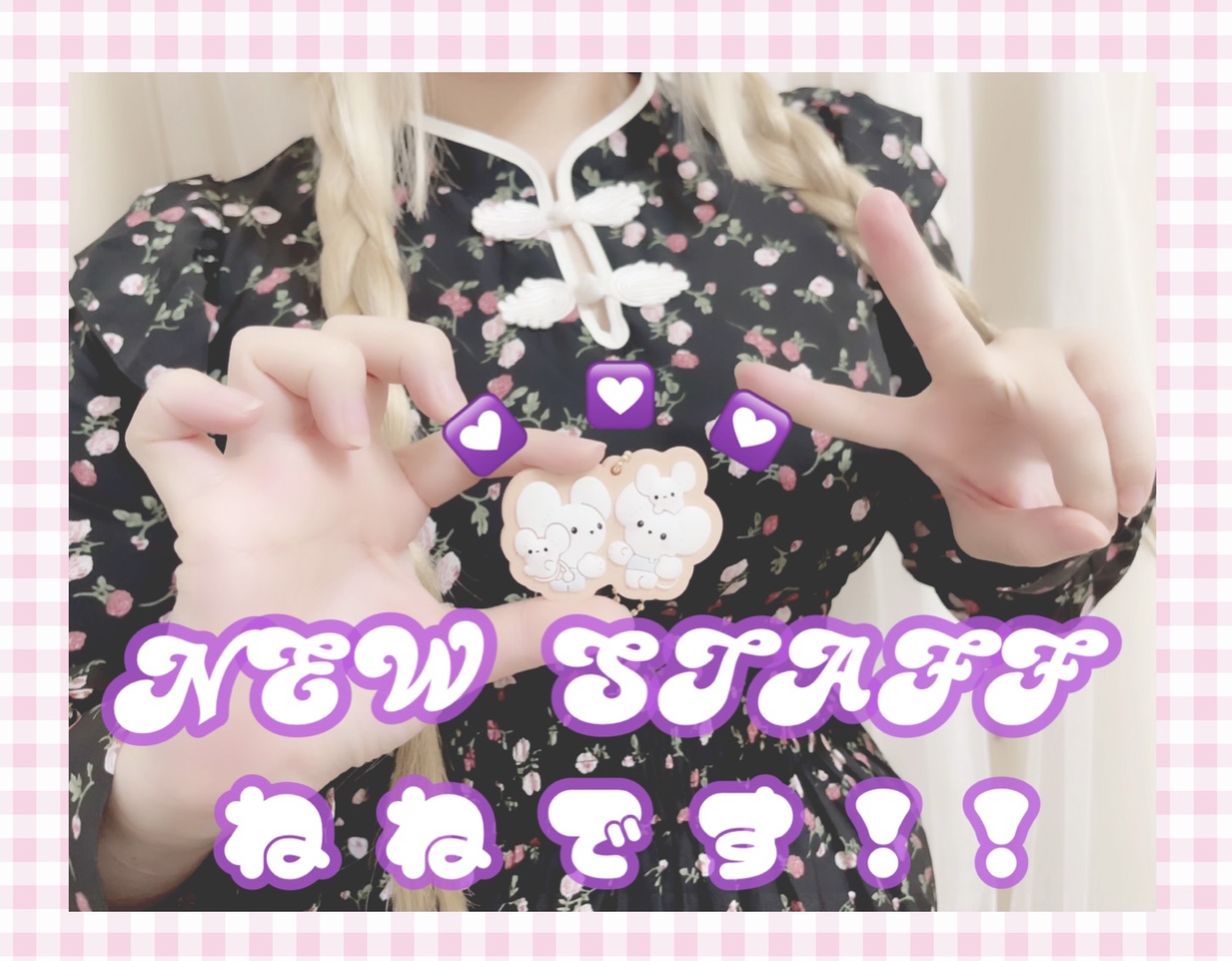 【NEW STAFF】はじめまして！ねねです☆彡