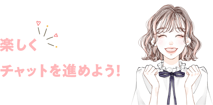 STEP 02 イラスト