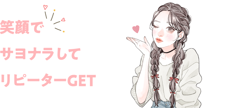 STEP 03 イラスト